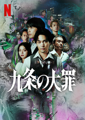 マーキュリー・ライジング﻿を観﻿る | Netflix